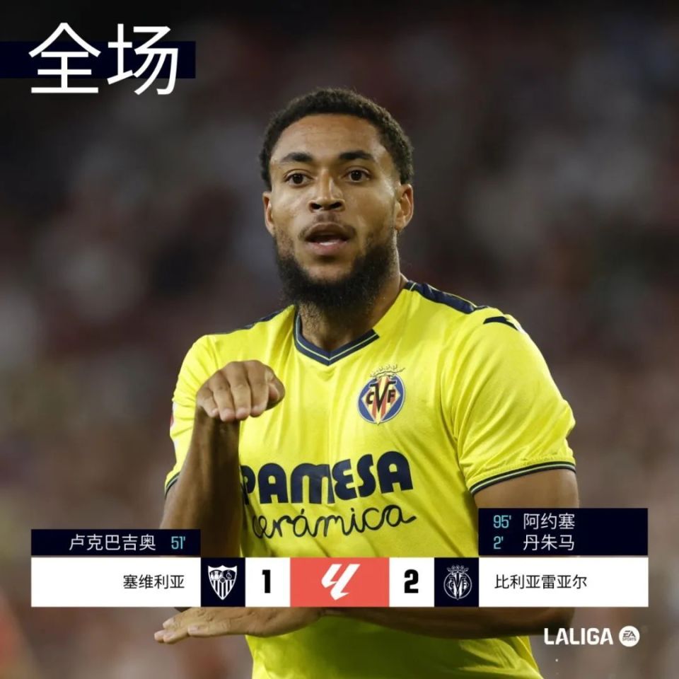 包含部萨达主场击败塞尔塔维戈，取得四连胜的词条