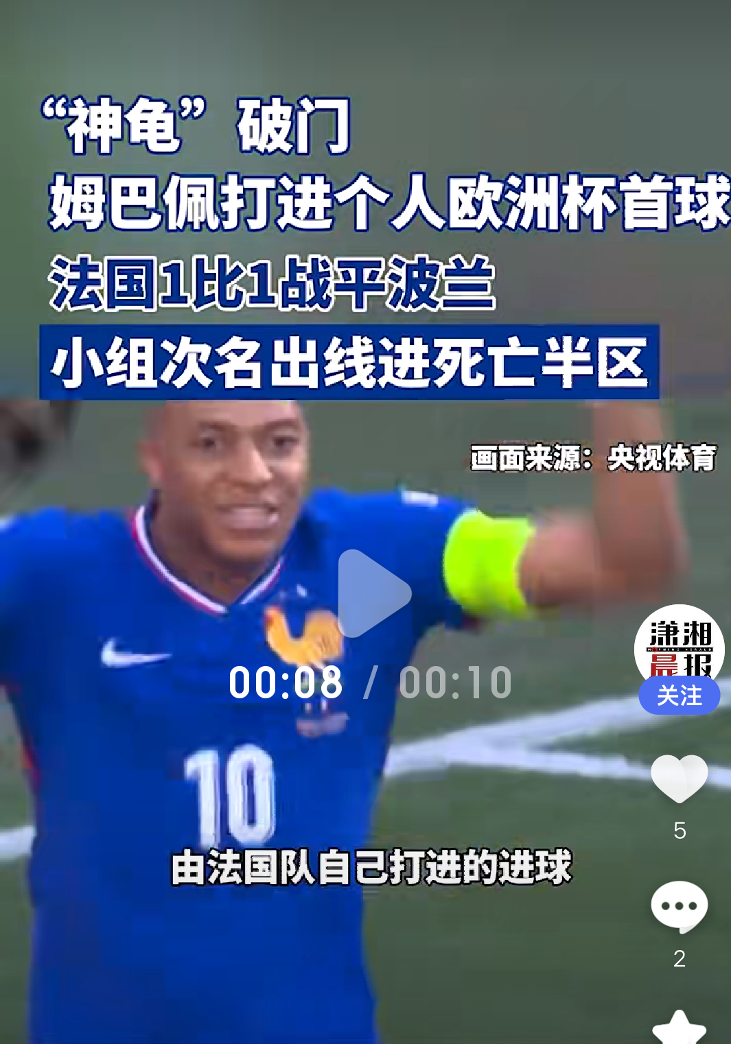 杏彩体育平台-关于在深圳队赛场上演欧洲杯，爆冷，引发球迷泪目的信息