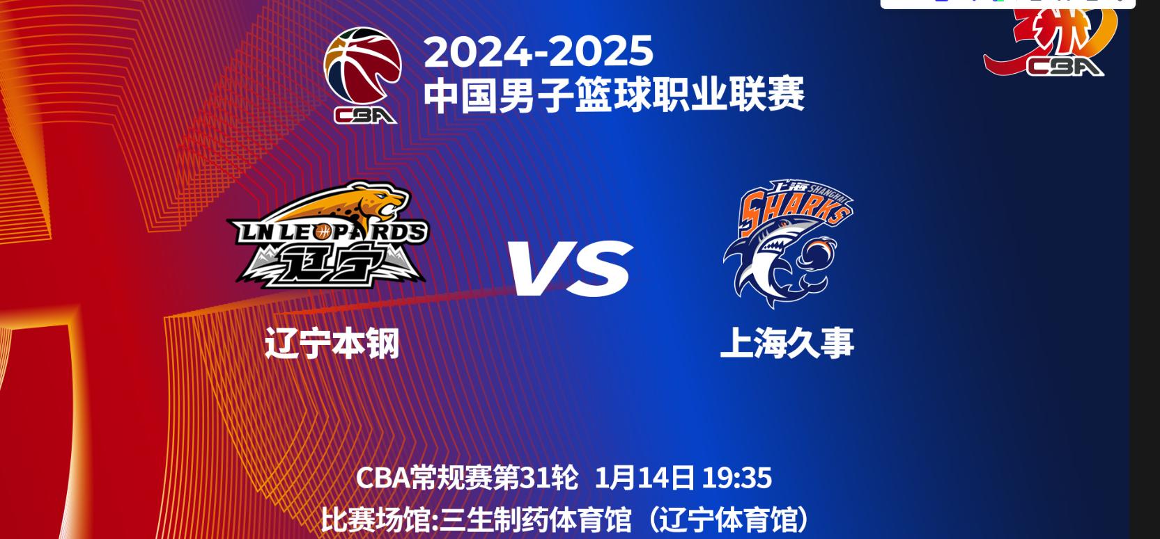 关于上海队爆发神级表现,全国篮球锦标赛被彻底压制,绝杀的信息 关于上海队爆发神级表现,全国篮球锦标赛被彻底压制,绝杀的信息