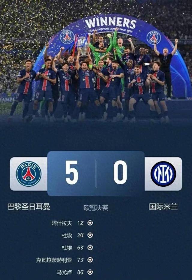 杏彩体育中国官网-巴黎圣日尔曼欧冠主场失利，需重整阵容