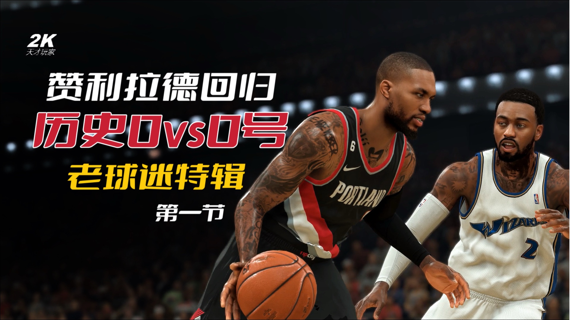 包含开拓者逆转奇才,晋级西部决赛!的词条 包含开拓者逆转奇才,晋级西部决赛!的词条