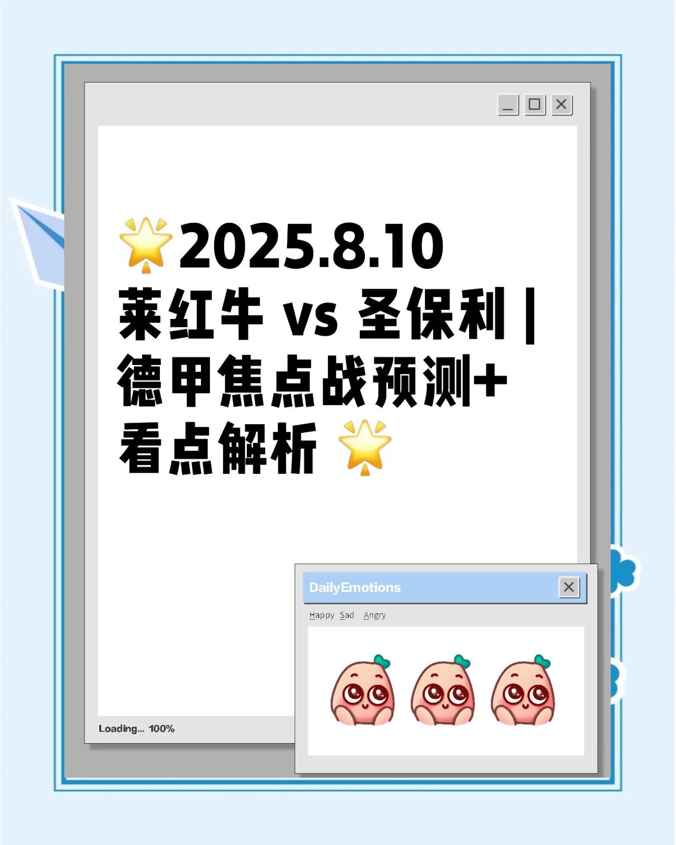 包含莱比锡红牛不敌对手，德甲排名下滑的词条