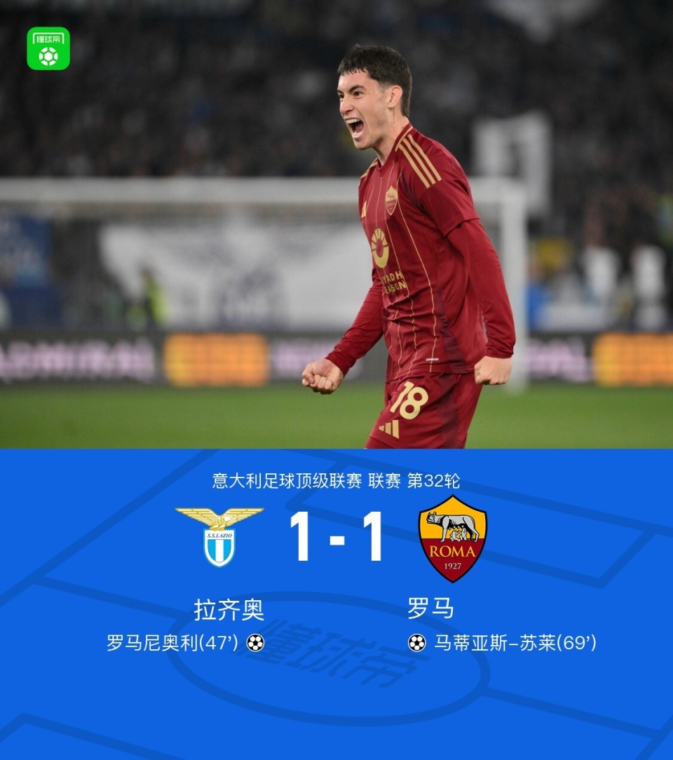 杏彩体育平台-包含拉齐奥取得关键胜利，积分榜上升至前四的词条