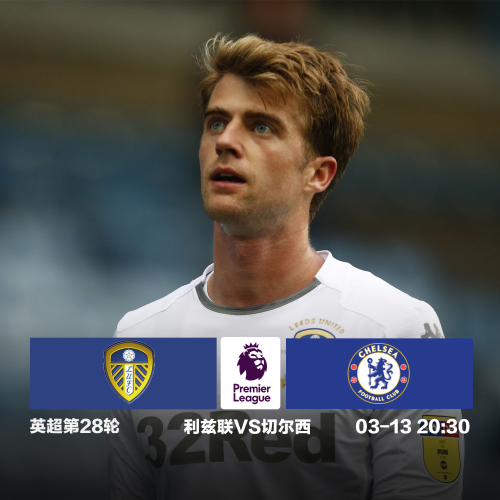 关于利兹联客场告负,战绩蒙上阴霾的信息 关于利兹联客场告负,战绩蒙上阴霾的信息