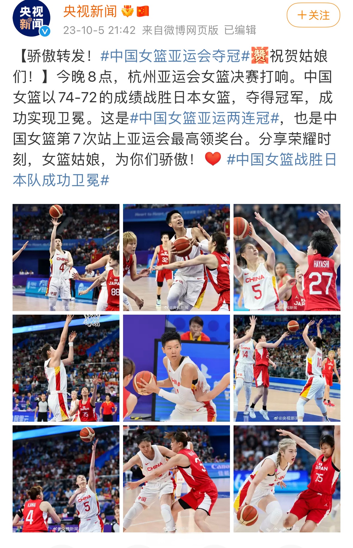 英勇竞争!球员们彰显拼搏精神 英勇竞争!球员们彰显拼搏精神