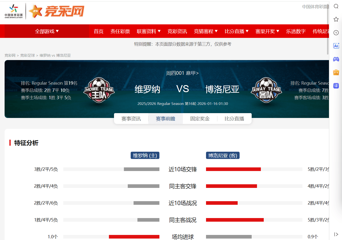 后卫出色防守，球队成功守住领先优势的简单介绍